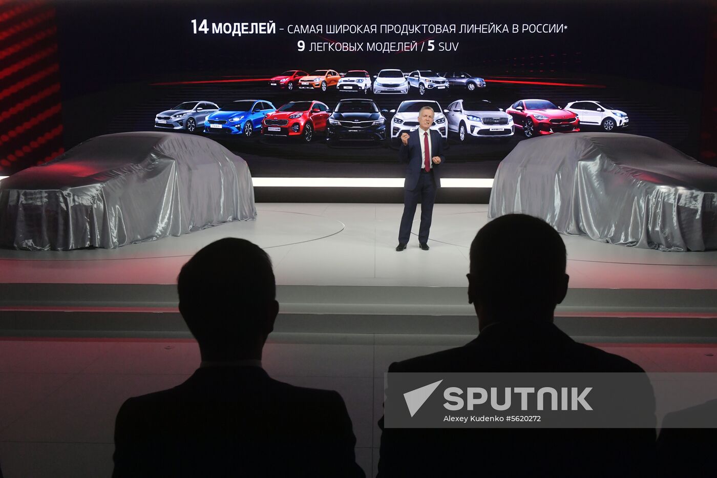 2018 Moscow International Car Salon
