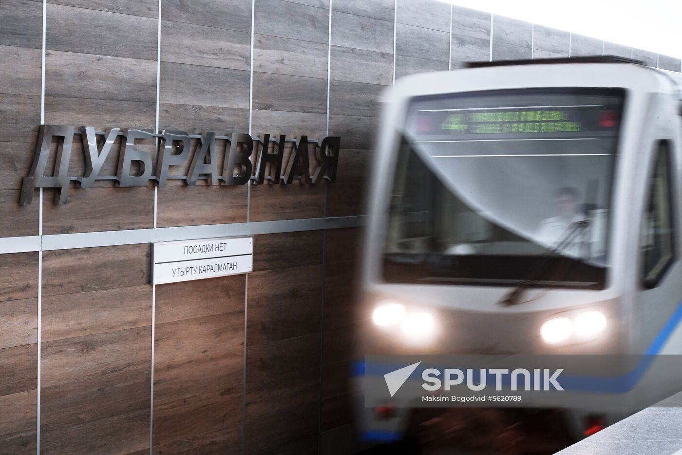 Dubravnaya metro station opens in Kazan