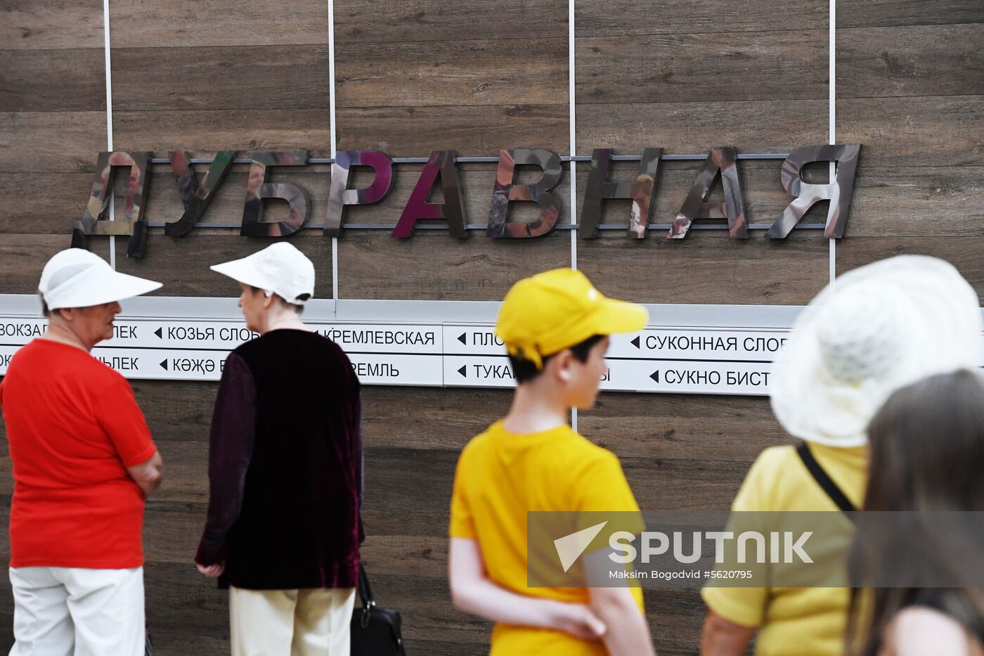 Dubravnaya metro station opens in Kazan