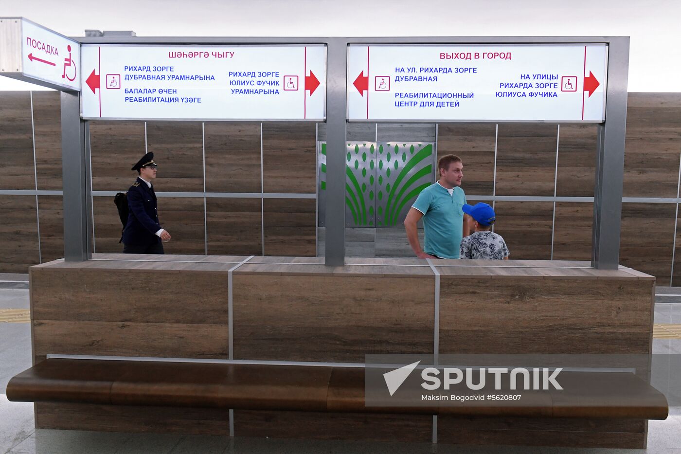Dubravnaya metro station opens in Kazan