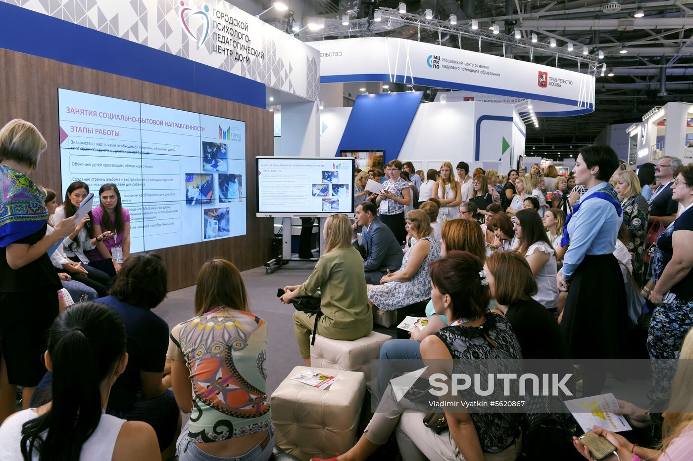 City of Education Moscow International Forum
