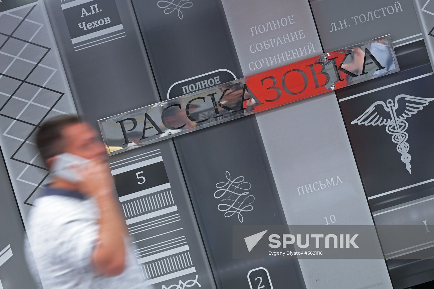 Moscow Mayor Sobyanin unveils new metro section