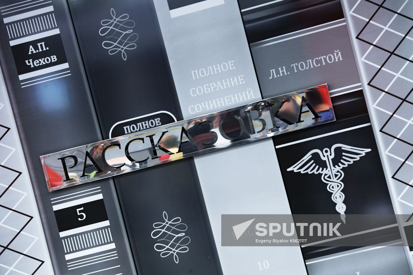 Moscow Mayor Sobyanin unveils new metro section