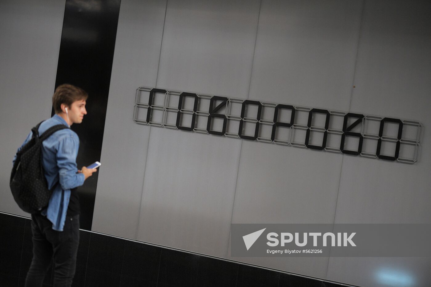 Moscow Mayor Sobyanin unveils new metro section