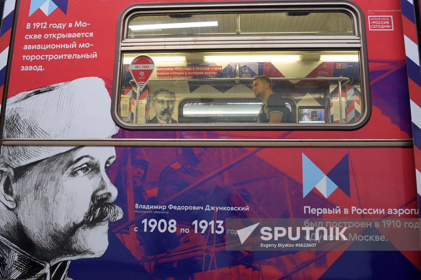 Launch of Moscow Mayors themed train
