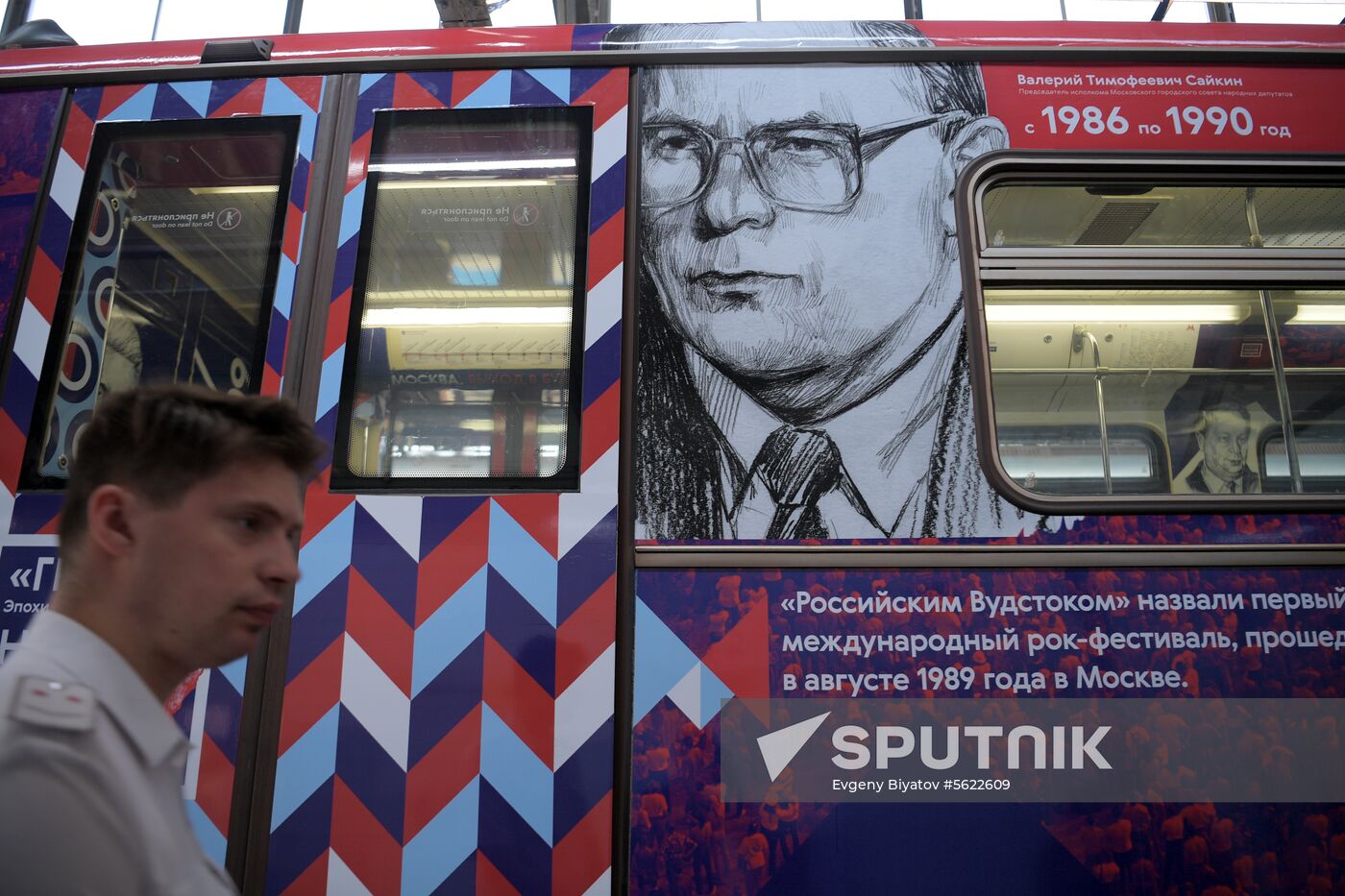 Launch of Moscow Mayors themed train