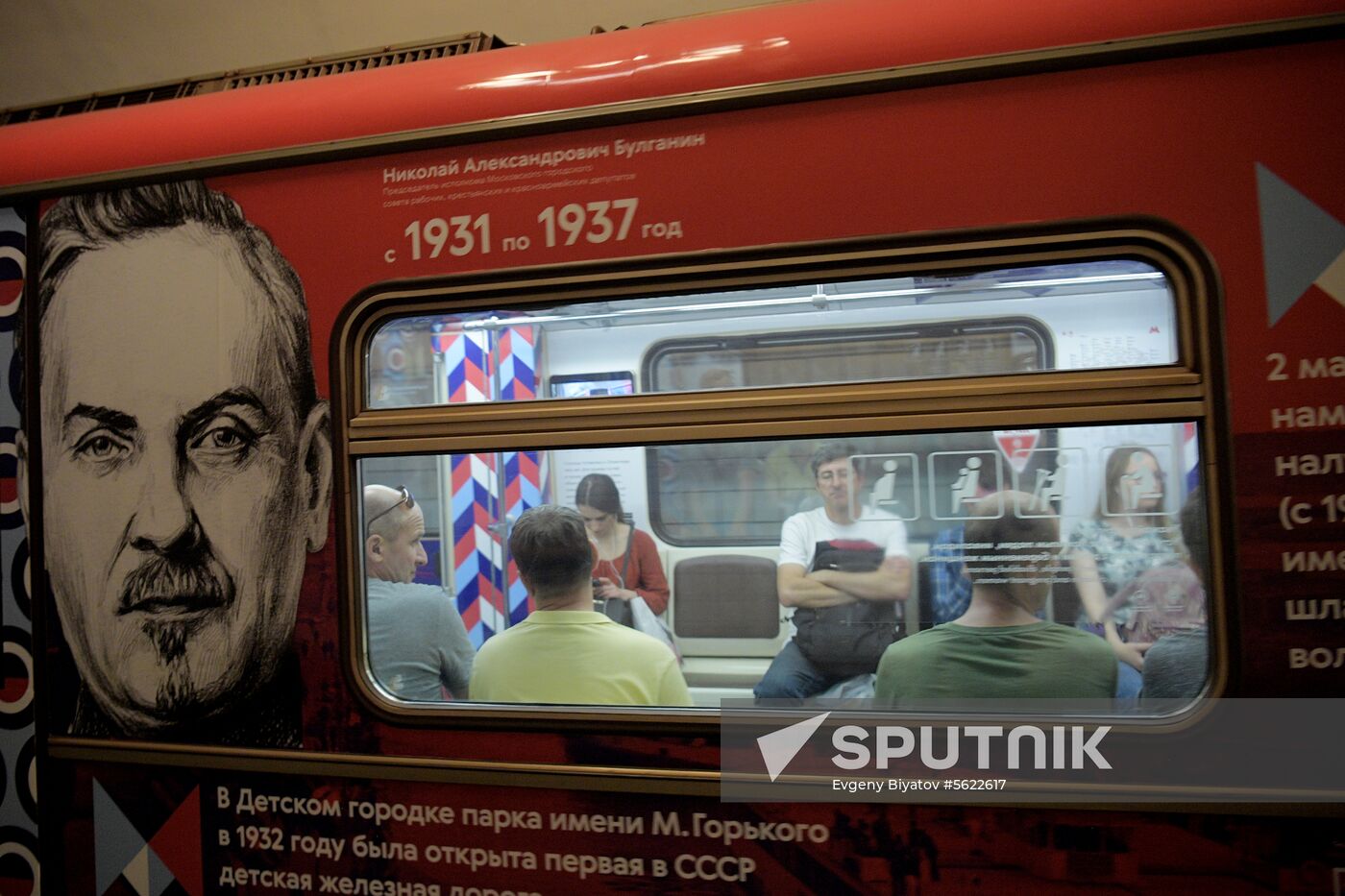 'Moscow Mayors' themed train launched