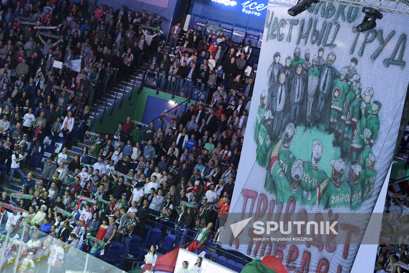 Kontinental Hockey League. Ak Bars vs. SKA
