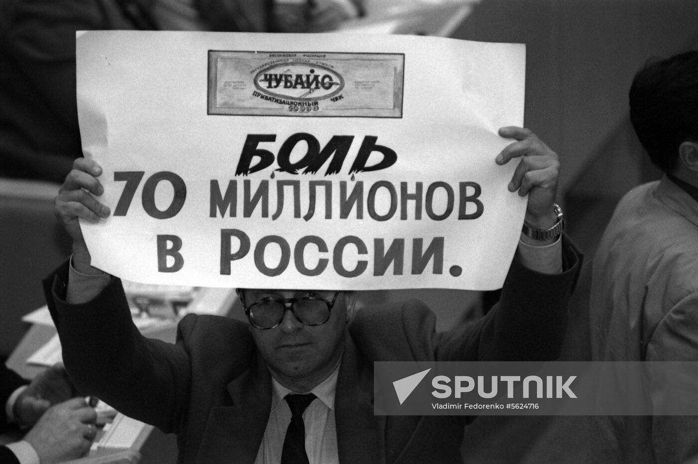 State Duma of the Russian Federation
