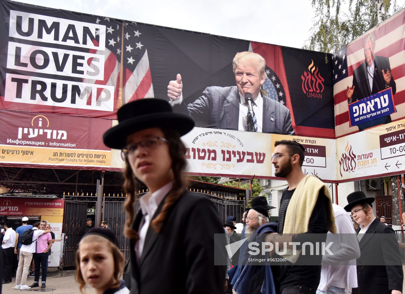 Ukraine Jewish New Year