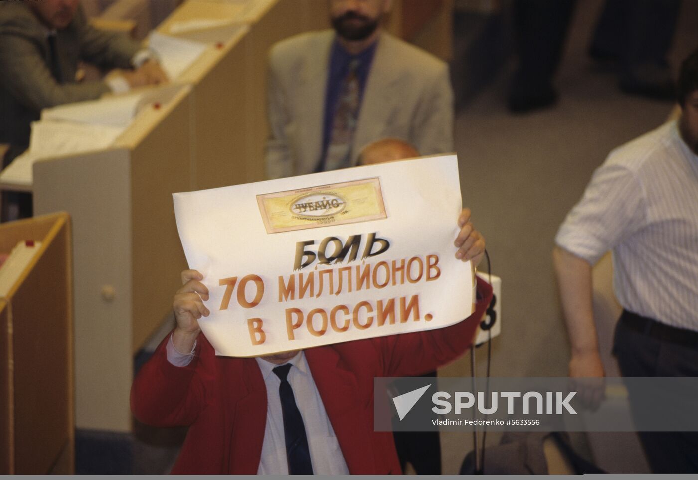 Meeting of the State Duma of the Russian Federation