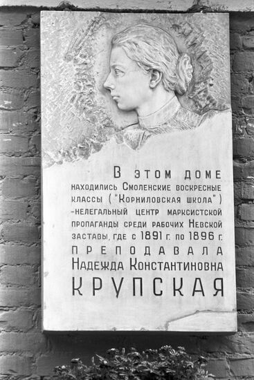 Memorial plaque