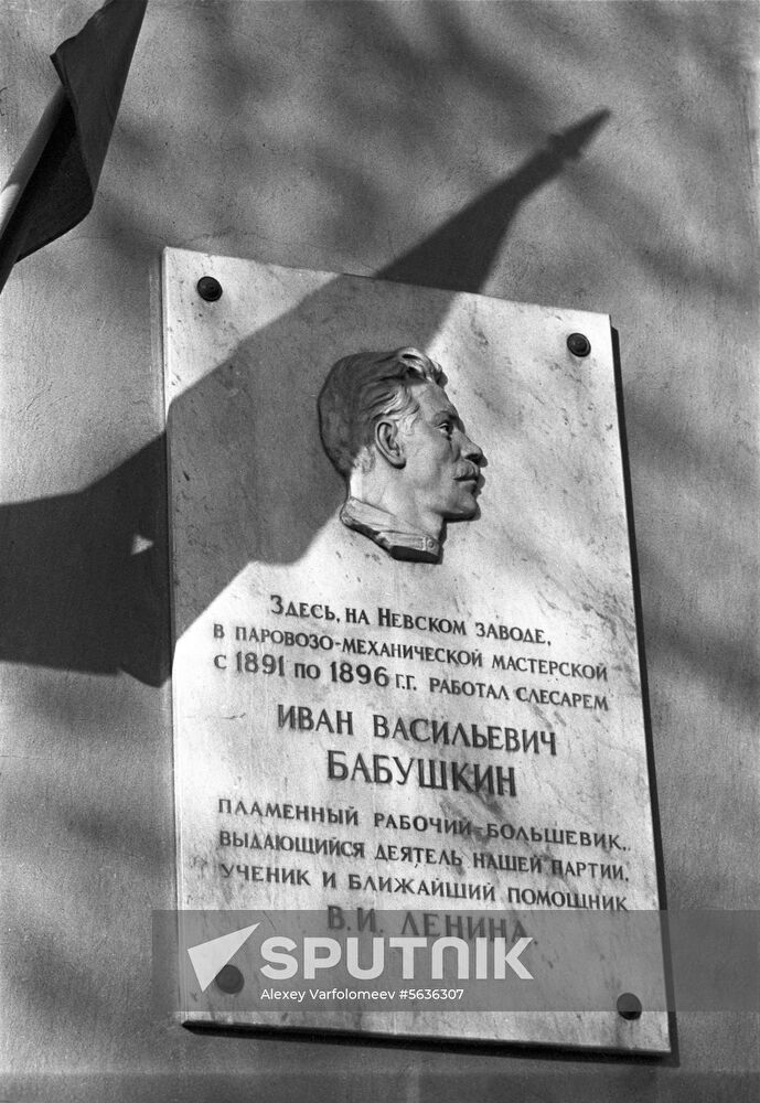 Memorial plaque