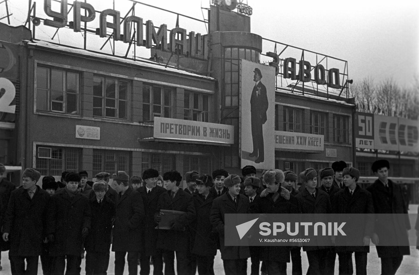 Ural Heavy Machine Building Plant named after Sergo Ordzhonikidze