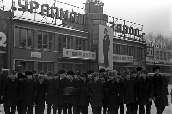 Ural Heavy Machine Building Plant named after Sergo Ordzhonikidze