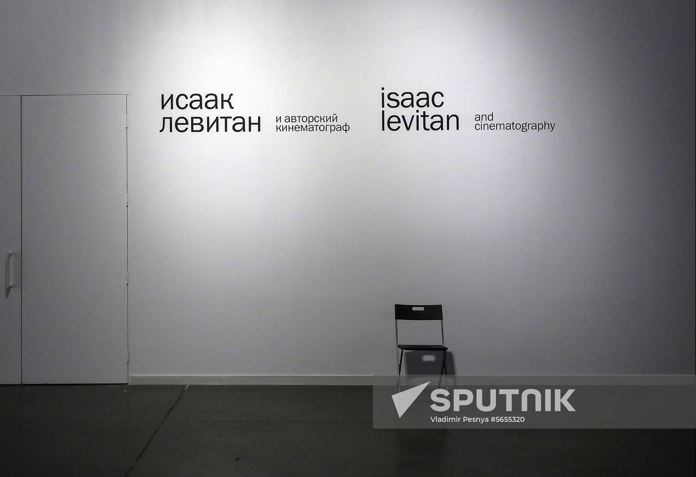 Russia Levitan Exhibition