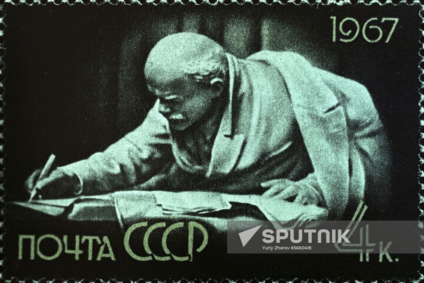 Soviet post stamps