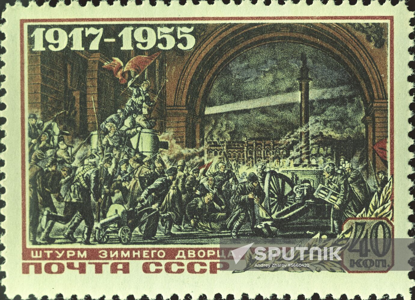 Soviet postage stamps