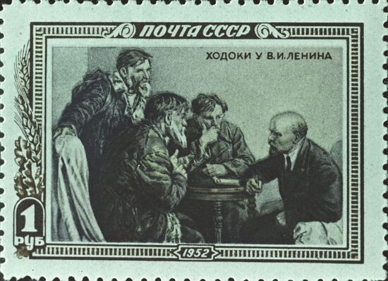 Soviet postage stamps