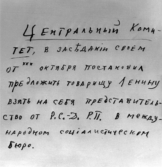 Handwritten page of resolution of Russian Social Democratic Labor Party Central Committee