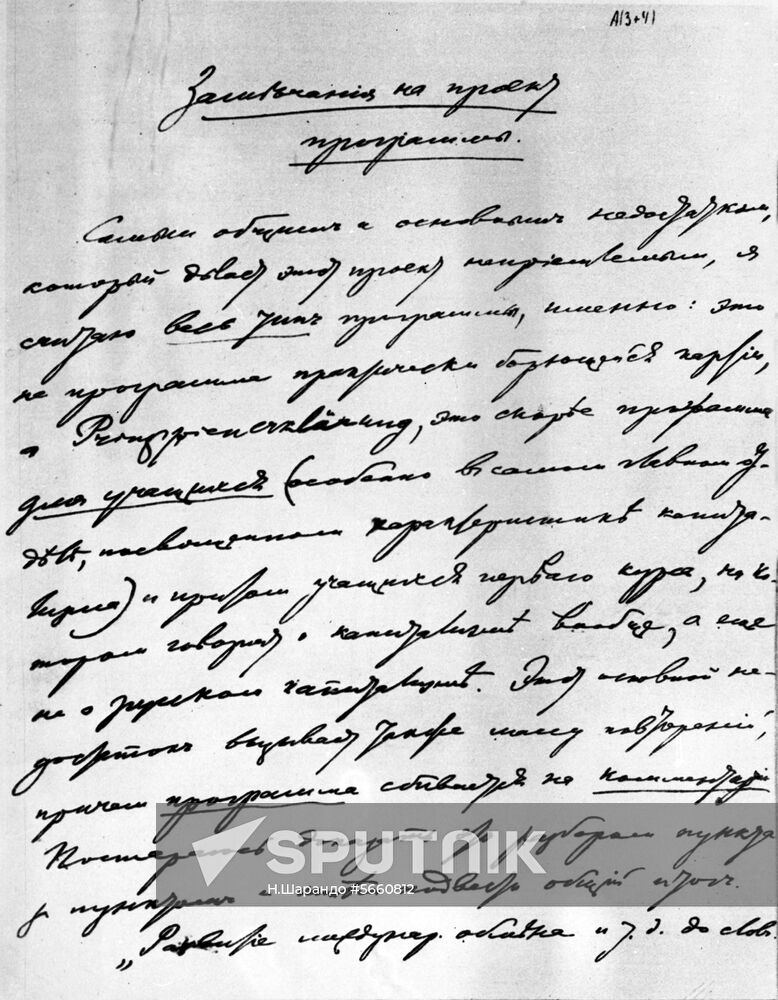 Handwritten manuscript by Vladimir Lenin