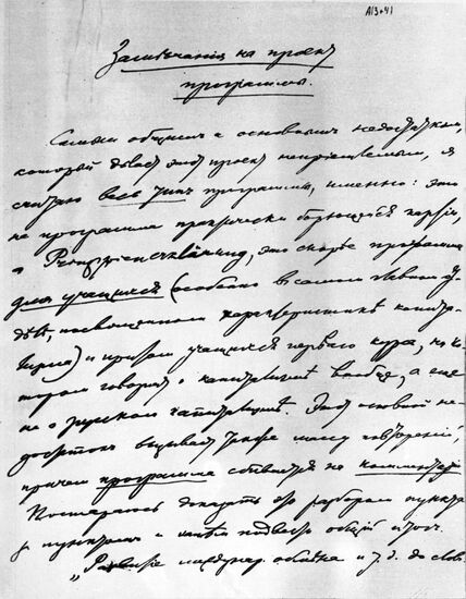 Handwritten manuscript by Vladimir Lenin