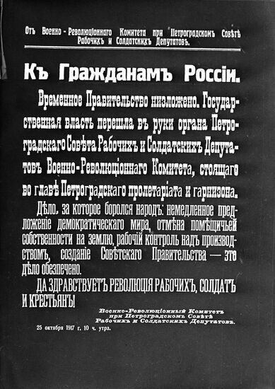 Military Revolutionary Committee call