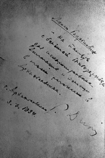 Letter from Georgi Dimitrov