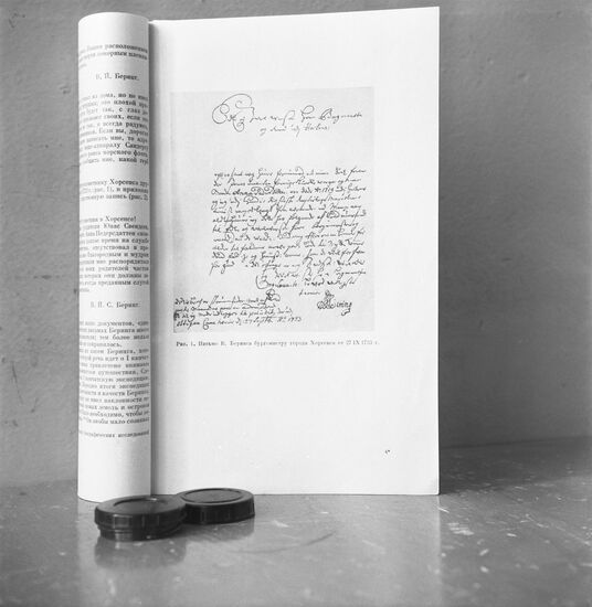 Vitus Bering's letter to Burgomaster of Horsens