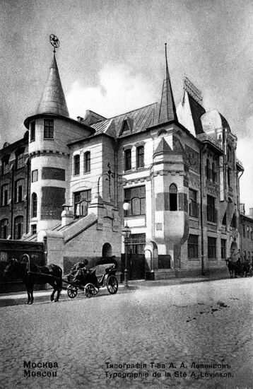 Postcard with Moscow landmark