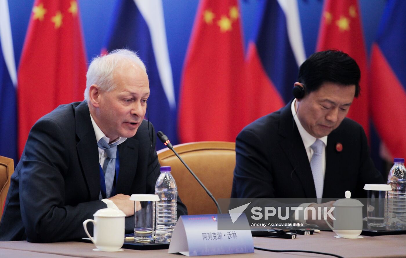 China Russia Media Forum