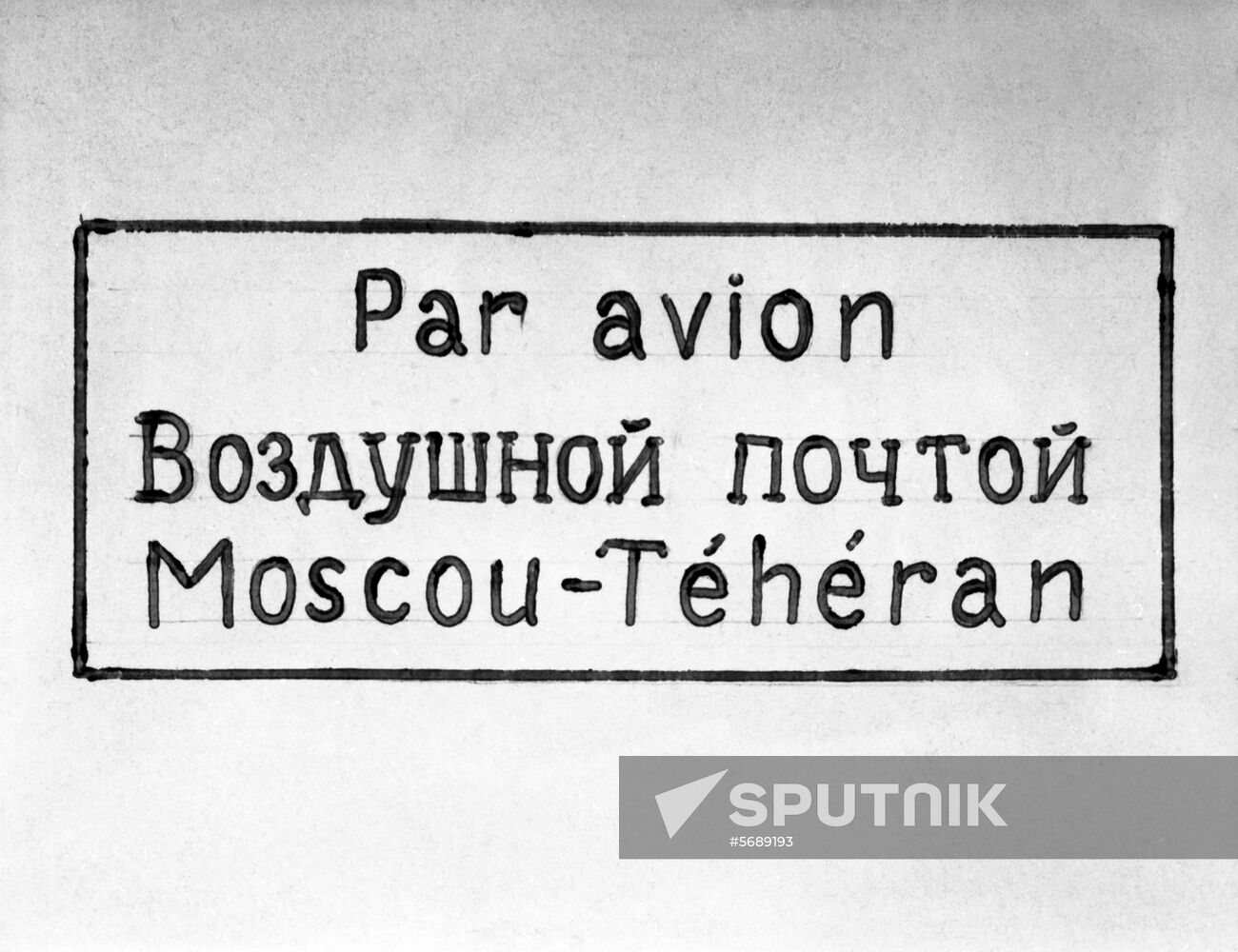 Soviet air mail