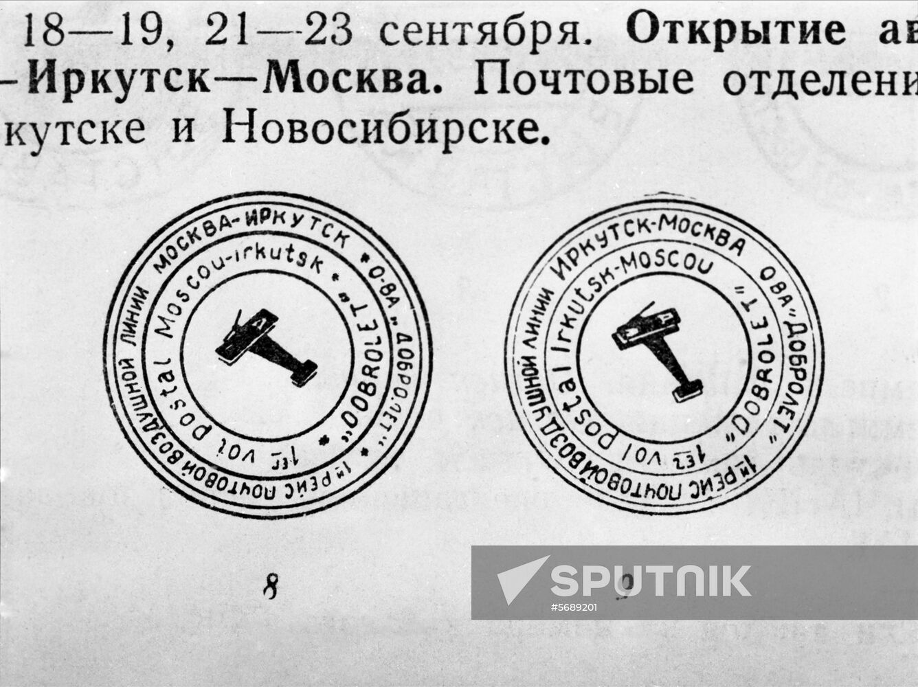 Soviet air mail