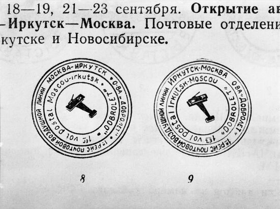 Soviet air mail