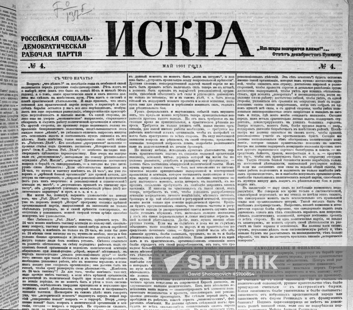 Front page of Iskra newspaper