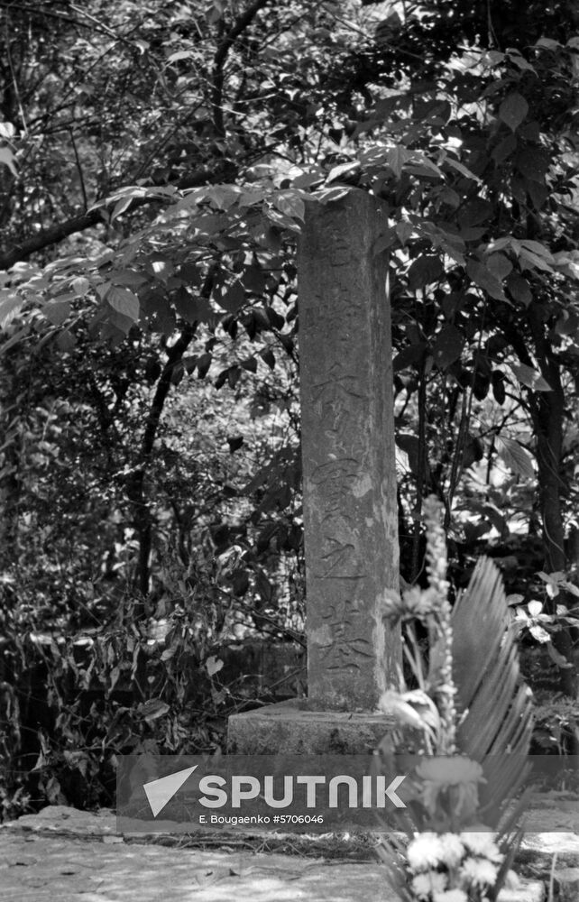 Tomb of Japanese communist Hotsumi Ozaki