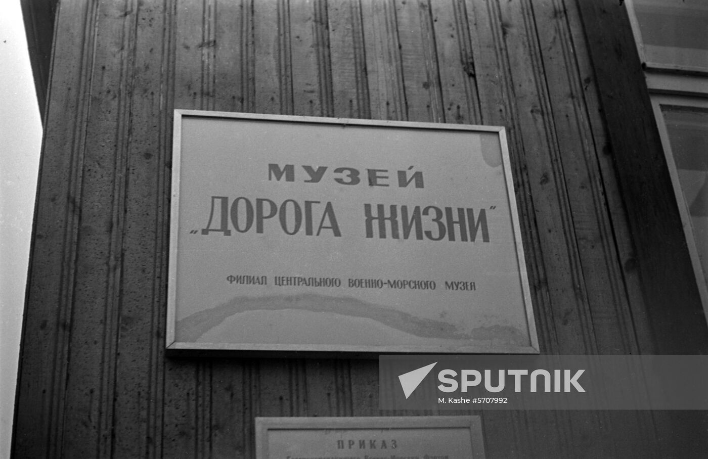 Road of Life memorial museum