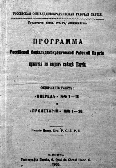 Cover of Russian Social Democratic Labor Party program