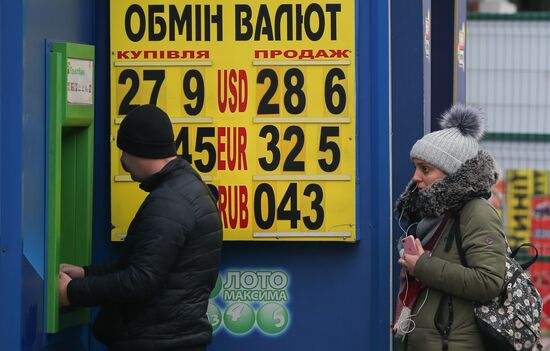 Ukraine Currency Exchange Rates