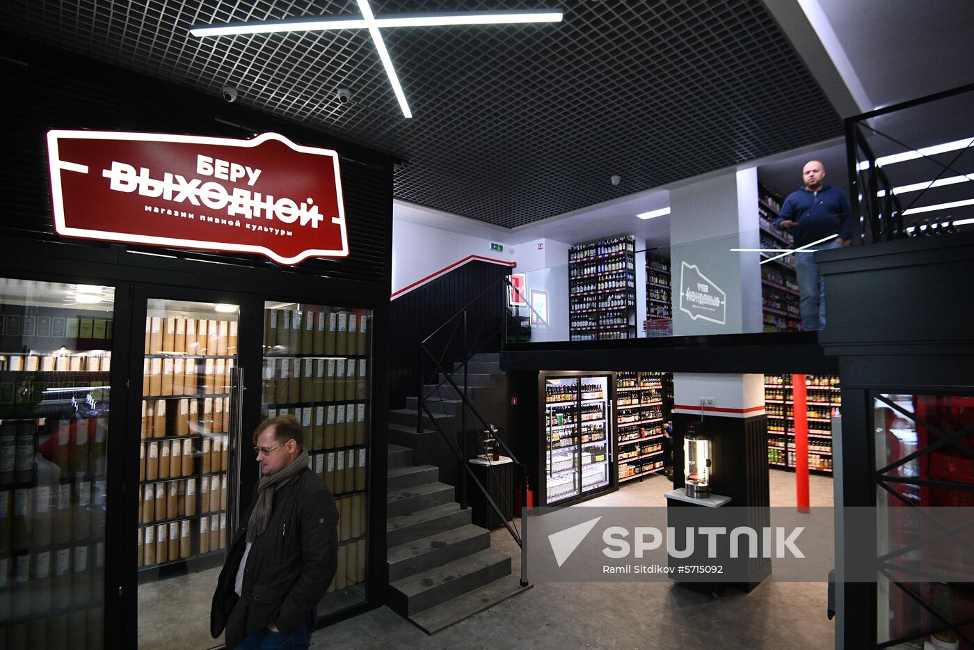 Russia Beer Shop