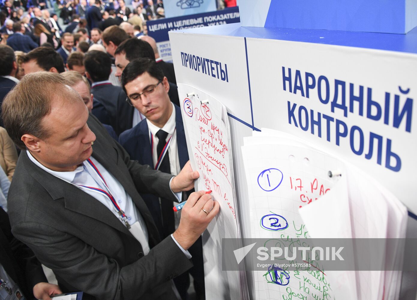 Russia All-Russia People's Front Forum