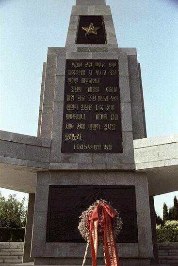 Memorial to Soviet soldiers in Pyongyang