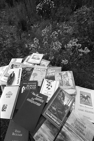 Books by Ivan Vasilyev