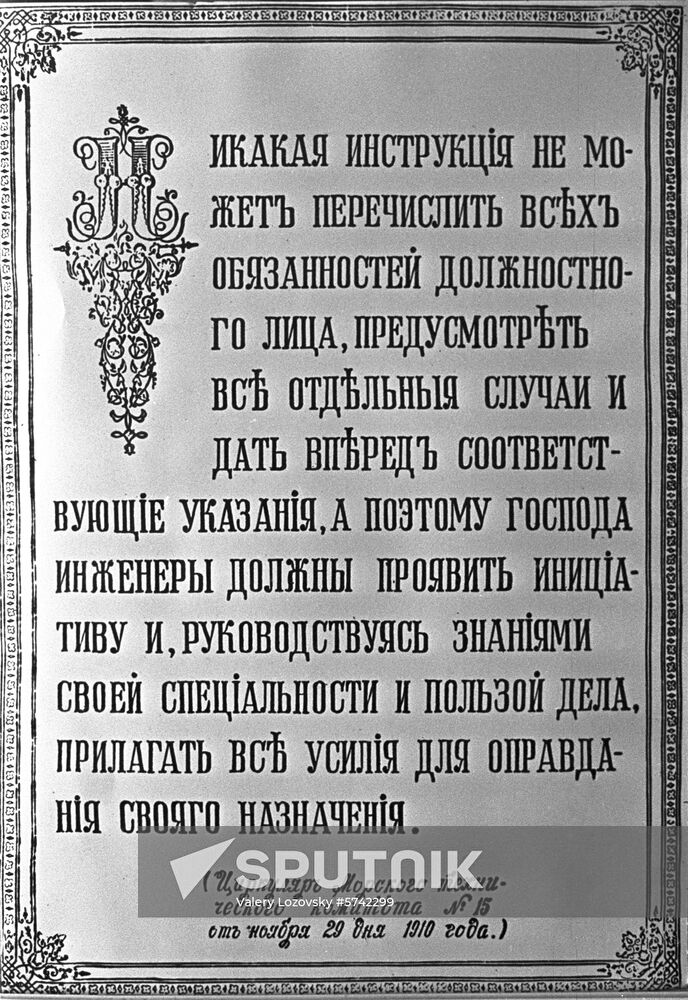 1910 instruction of Naval Technical Committee