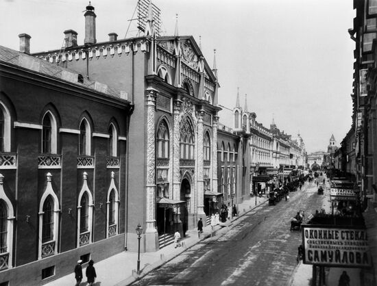 Old Moscow