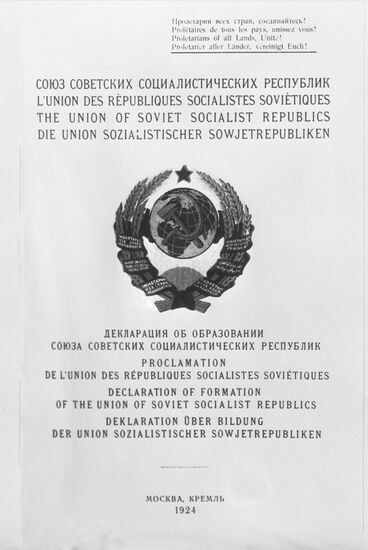 Treaty on the Creation of the USSR