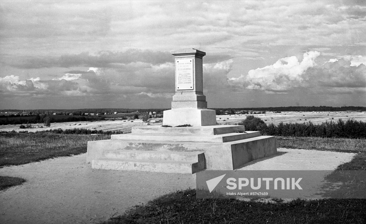 Borodino military-historical museum-preserve