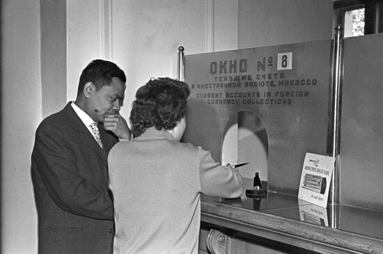Vneshtorgbank of the USSR