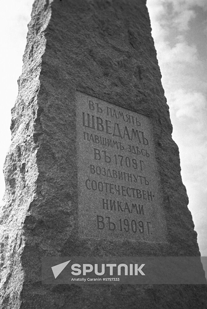 Monuments of history of Battle of Poltava