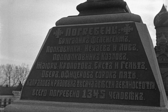 Monuments of history of Battle of Poltava